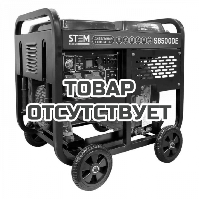 Генератор дизельный STEM Techno S8500DE (8,5кВ,электростартер, дисплей, подогрев, 230/400В, АВР)