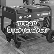 Дизельный генератор Hyundai DHY 20000LE-T