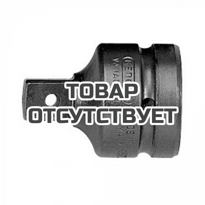 Переходник с 1&quot; на 3/4&quot; Gedore KB 2132
