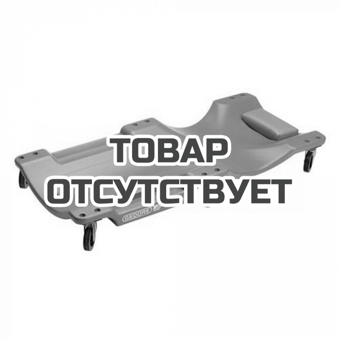 Тележка для работы под автомобилем Gedore 905
