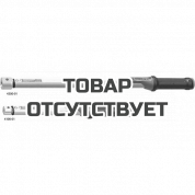 Динамометрический ключ Gedore TORCOFIX SE 5-400 Нм