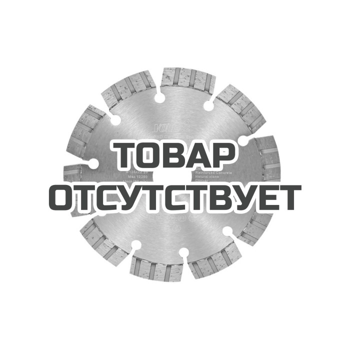 Алмазный диск VOLL LaserTurbo V PREMIUM 125 х 22.23 мм