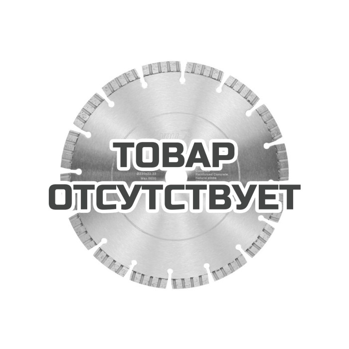 Алмазный диск VOLL LaserTurbo V PREMIUM 230 х 22.23 мм