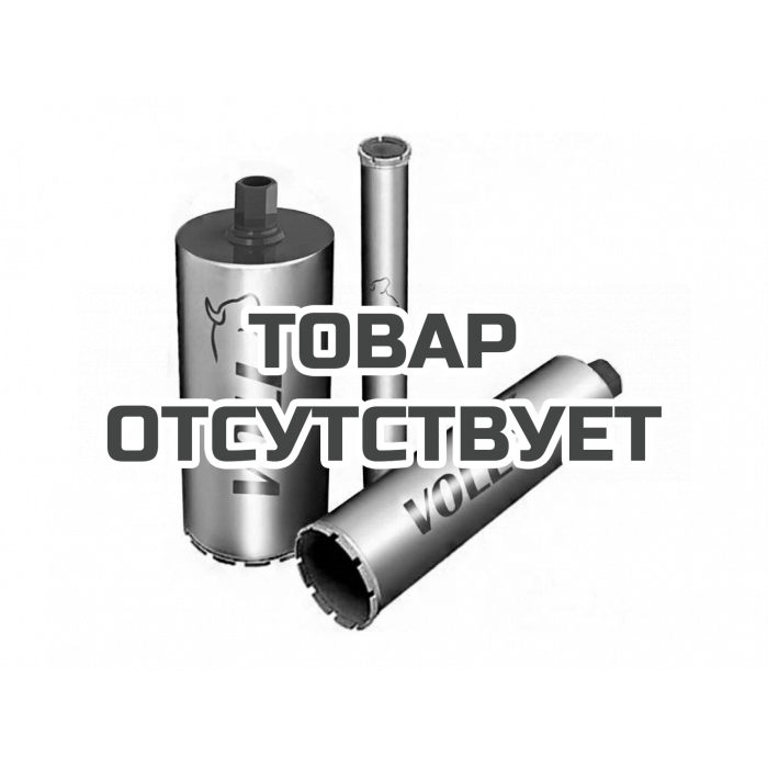 Алмазная коронка VOLL СТАНДАРТ D450 Ar 1 1/4&quot;, L 450