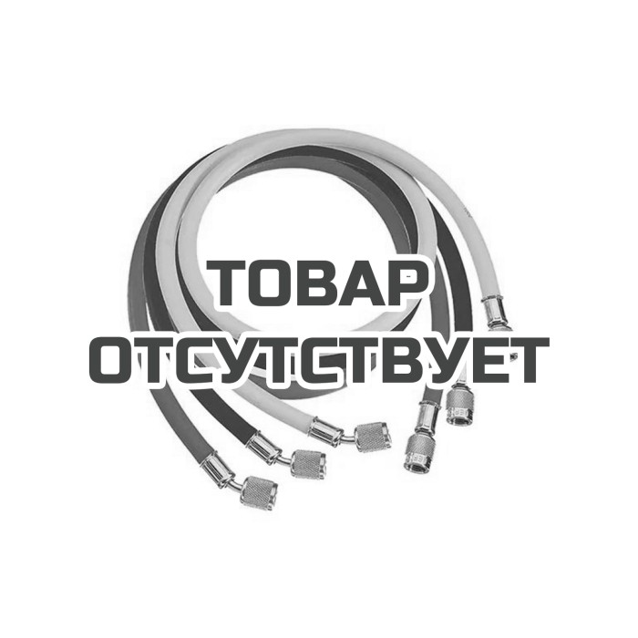 Набор из 3 напорных шлангов для хладагентов R22, R134A, R407C, R404A