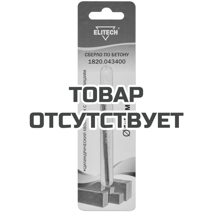 Сверло ELITECH 4х80мм 3шлица бетон 1820.043400