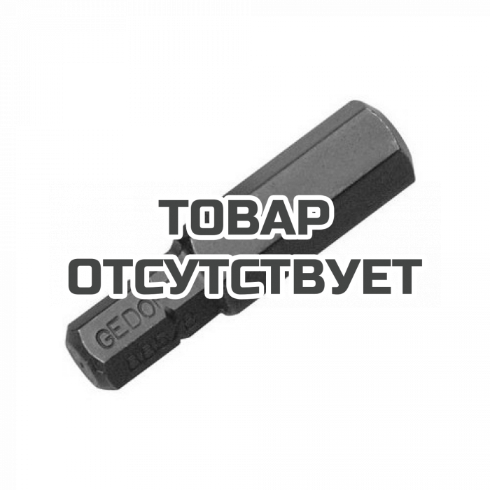 Вставка отверточная для винтов с внутренним шестигранником Gedore 885