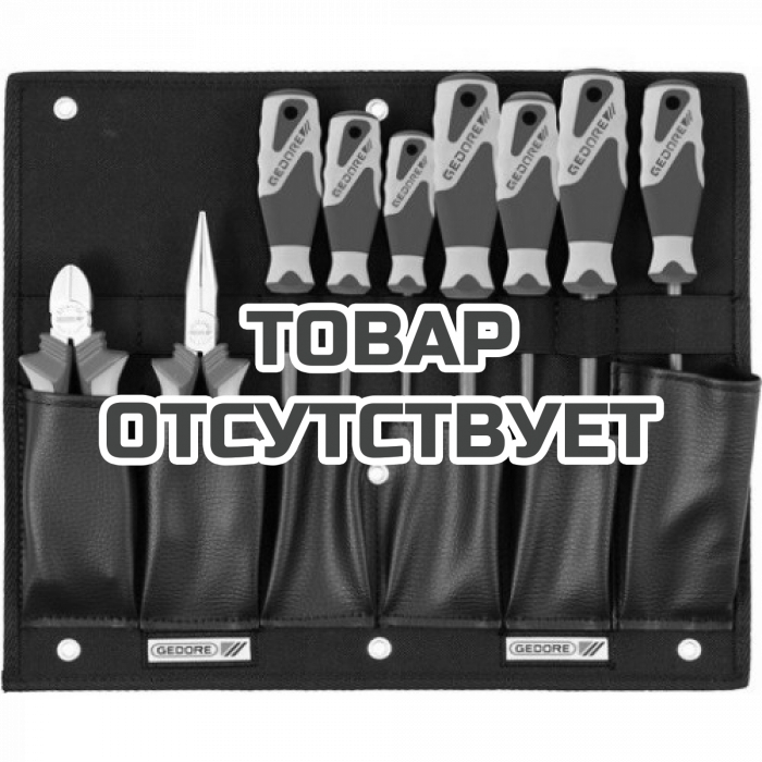 Набор с VDE плоскогубцами и отвертками, 9 предметов Gedore 1100 W-002 VDE