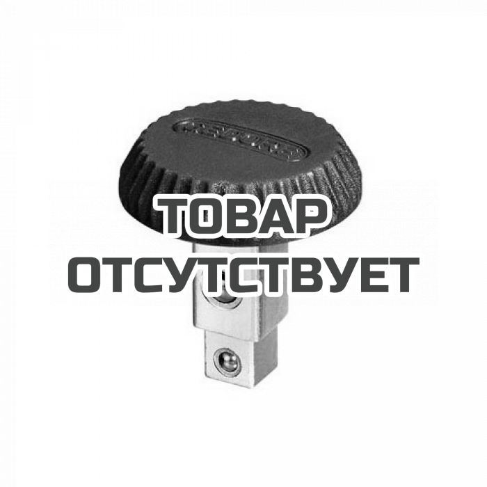 Головки / приводные квадраты TORCOFIX K Gedore 4549-4550
