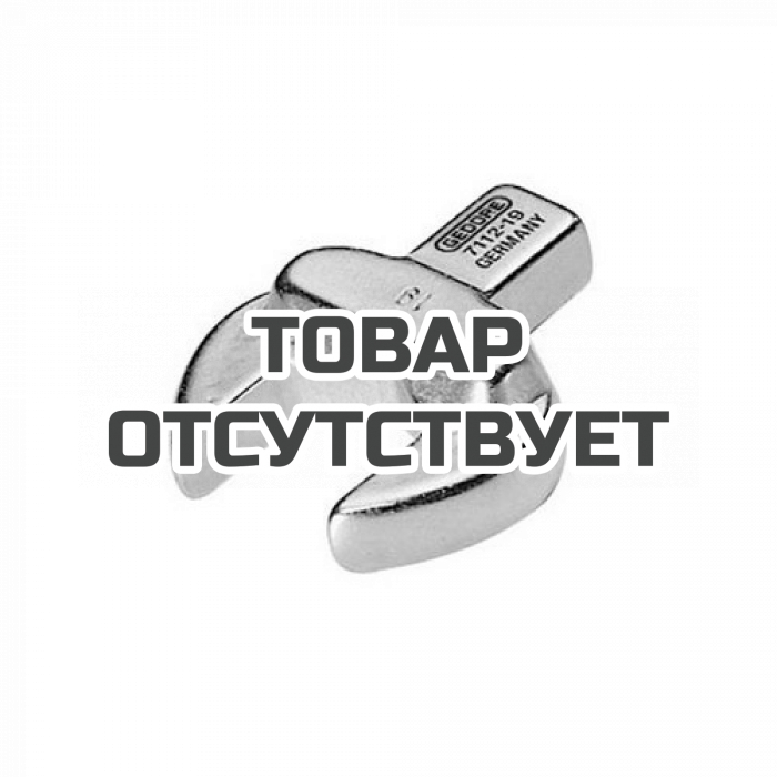 Насадка рожковая для прямоугольного привода 14х18 Gedore 7118