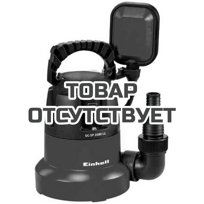 Насос погружной для чистой воды Einhell GC-SP 3580 LL