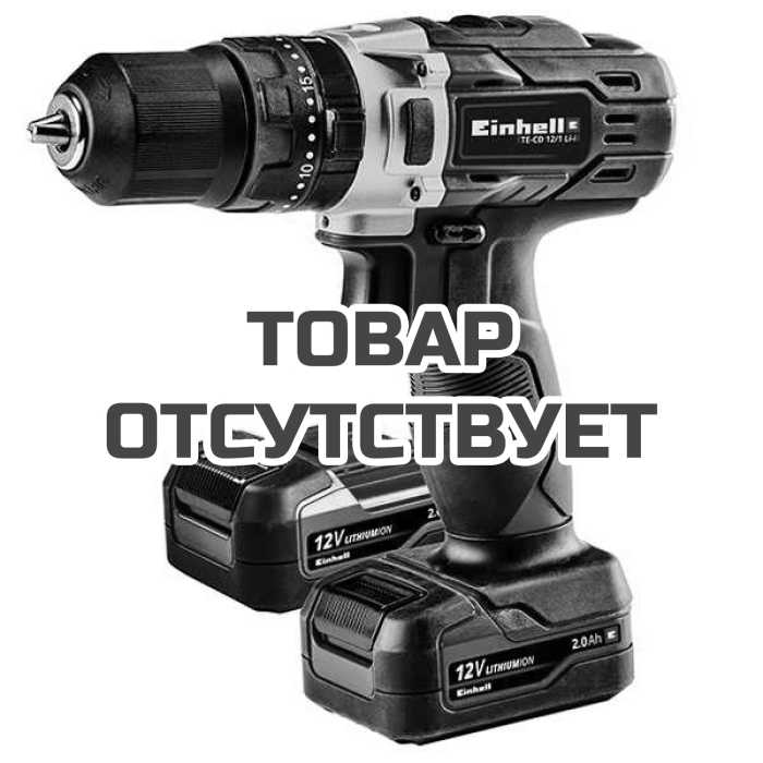 Дрель-шуруповёрт аккумуляторная ударная Einhell TE-CD 12/1 Li-i (2x2,0Ah)