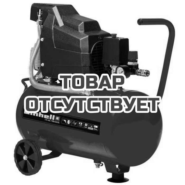 Компрессор Einhell TC-AC 190/24/8