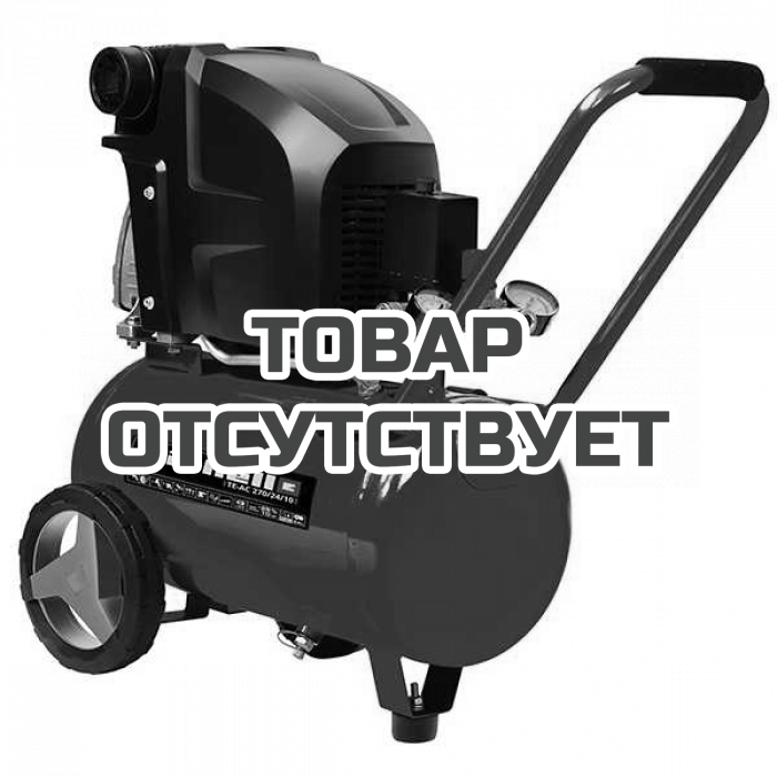 Компрессор Einhell TE-AC 270/24/10