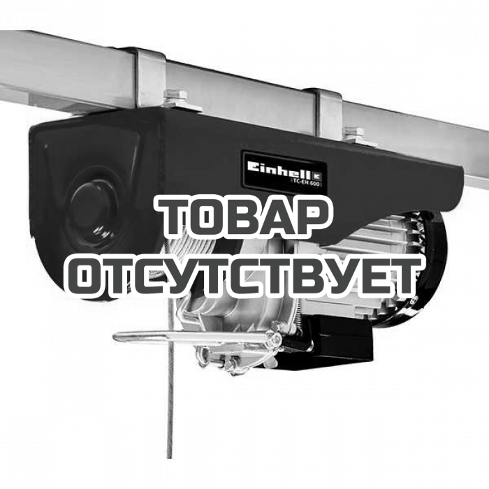 Таль канатная электрическая Einhell TC-EH 600