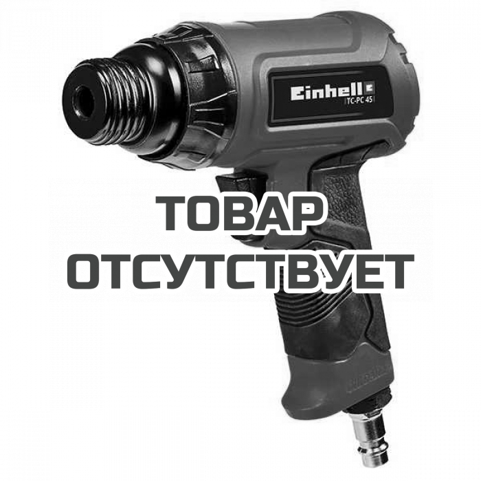 Молоток пневматический Einhell TC-PC 45 Set