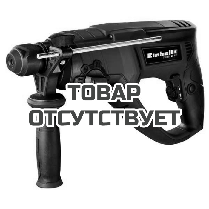 Перфоратор Einhell TE-RH 26 4F