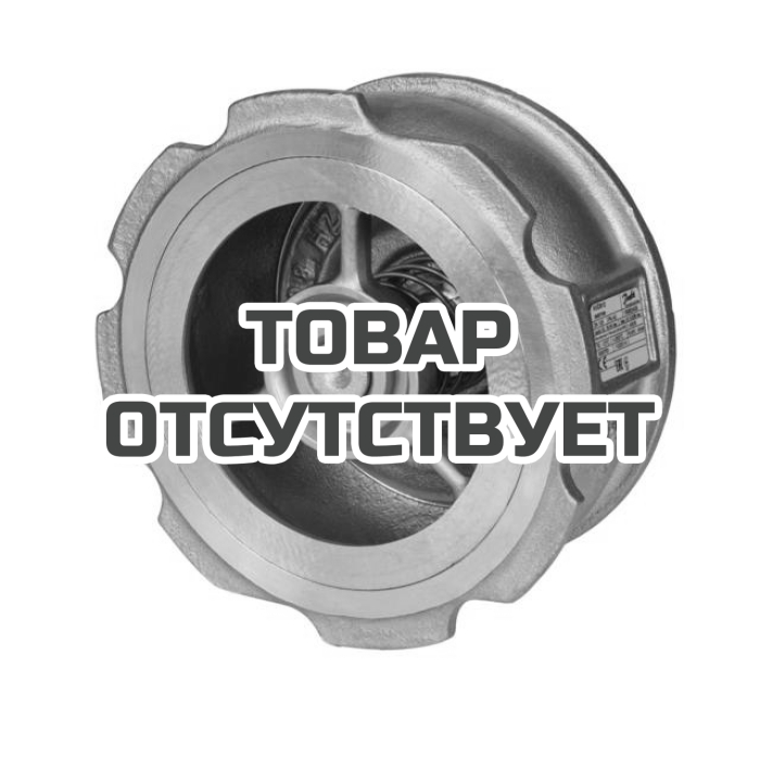 Обратный клапан пружинный Danfoss NVD 812 065B7535