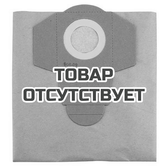 Мешок-пылесборник бумажный к строительным пылесосам Einhell 25л (5шт.)