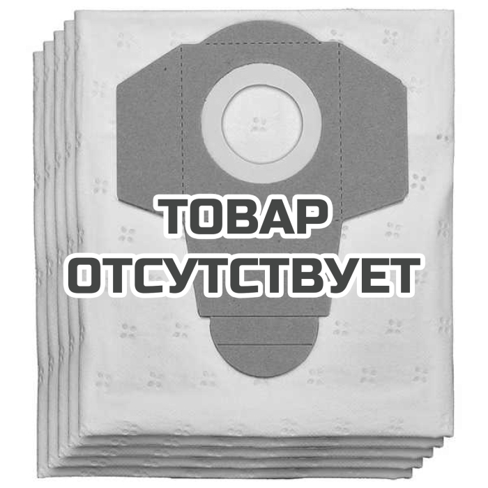 Мешок-пылесборник синтетический к строительным пылесосам Einhell 40л (5шт.)