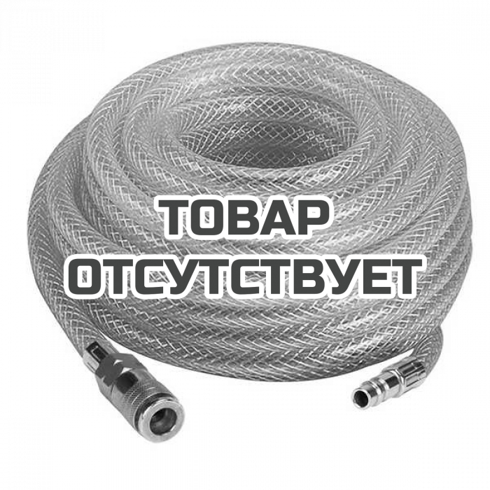 Шланг для компрессора Einhell 15м