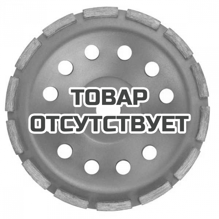 Тарелка шлифовальная алмазная Einhell 180 мм для TE-DW 180