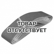 Набор шлифовальных лент Einhell для TC-US 400 3 шт