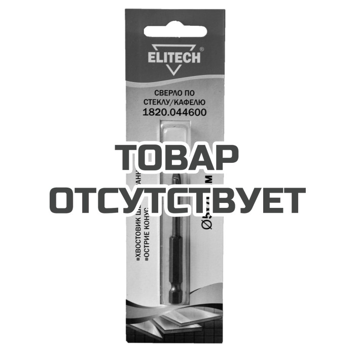 Сверло 5х70мм HEX1/4' стекло 1820.044600