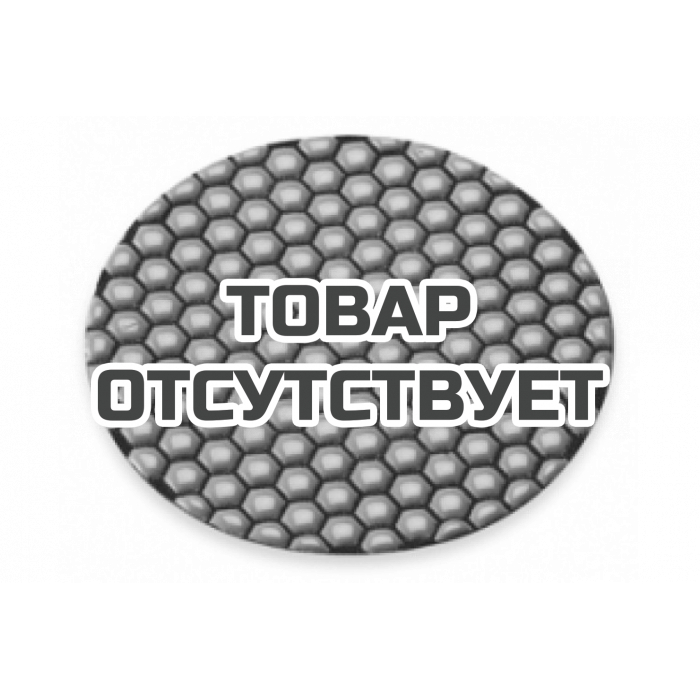 Алмазная шлифовальная подушечка Flex DP 200 DRY D115