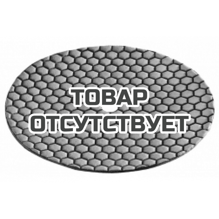 Алмазная шлифовальная подушечка Flex DP 30 DRY D225