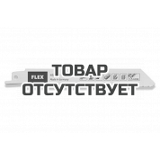 Полотна Flex для сабельных пил по металлу и жести RS/Bi-150 18 VE5