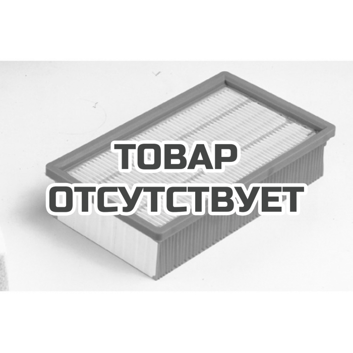 Фильтрующий элемент Flex FE VCE 45 H HEPA 14