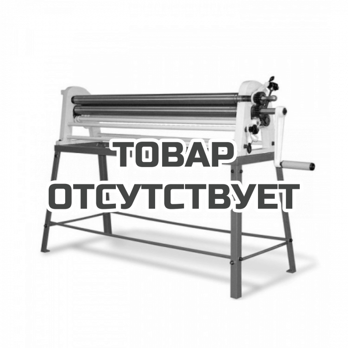 Вальцы с ручным приводом Fabtec W01 0.8*1300