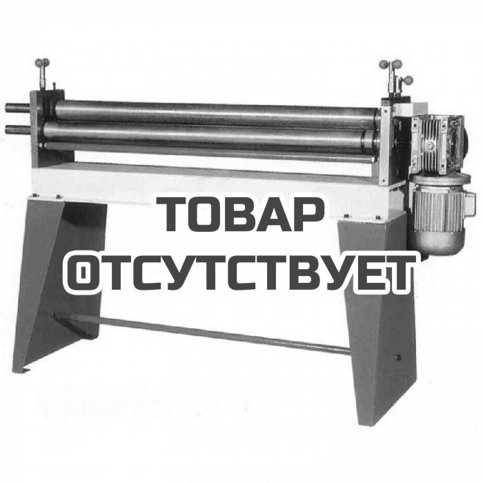 Вальцы электромеханические Fabtec W11G 1.5 x 1300