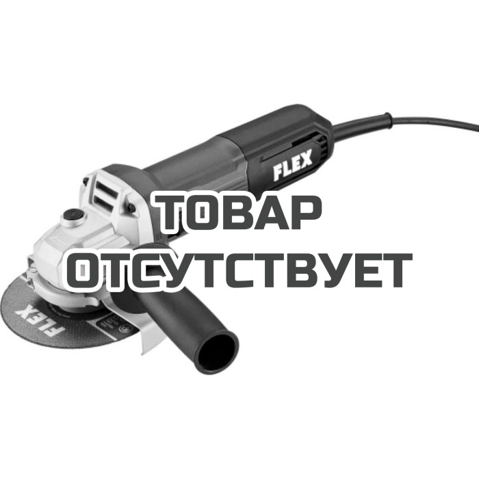 Угловая шлифовальная машина FLEX Промо L 1070 125