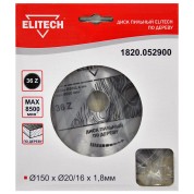 Диск пильный ELITECH 150х20/16 36зуб 1820.052900