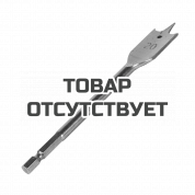 Сверло по дереву перовое (20х150 мм) Patriot 