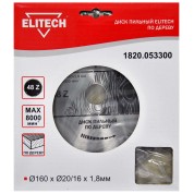 Диск пильный ELITECH 160х20/16 48зуб 1820.053300