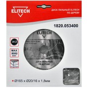 Диск пильный ELITECH 165х20/16 24зуб 1820.053400