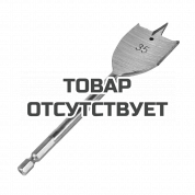 Сверло по дереву перовое (35х150 мм) Patriot 