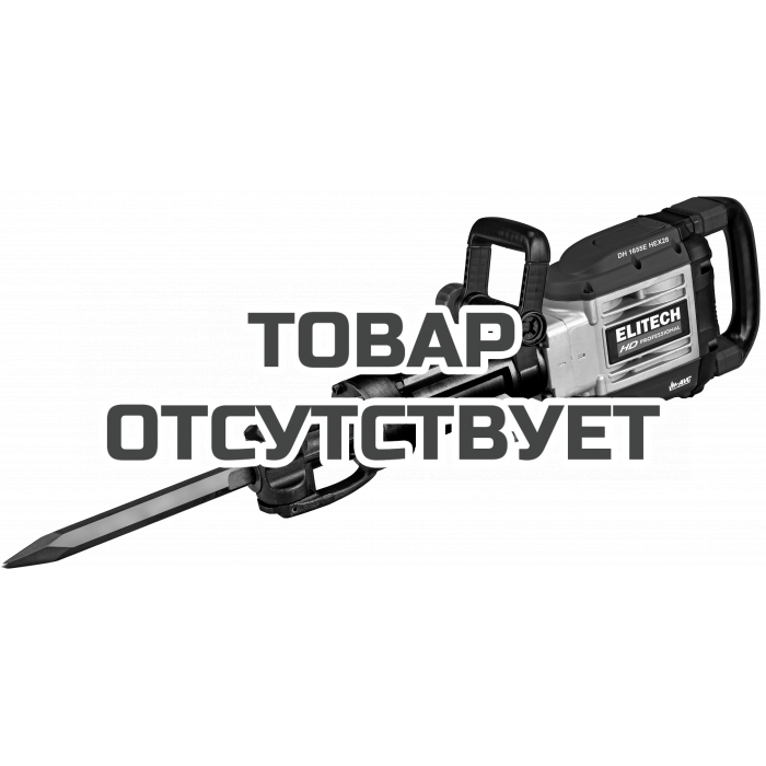 Молоток отбойный ELITECH DH 1655E HEX28