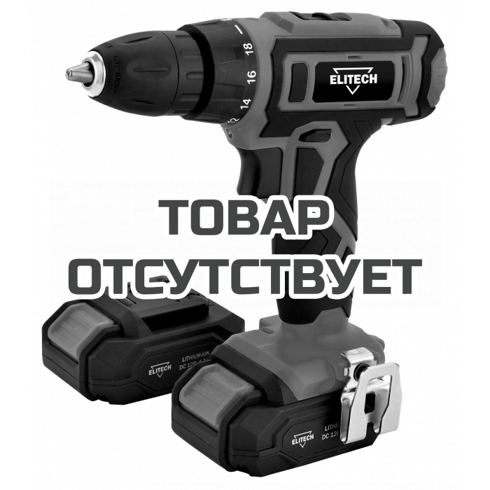 Дрель аккумуляторная ELITECH ДА 122СЛ 