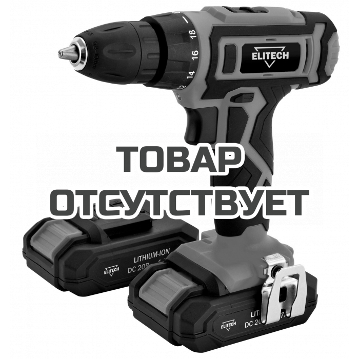 Дрель аккумуляторная ELITECH ДА 202СЛ 