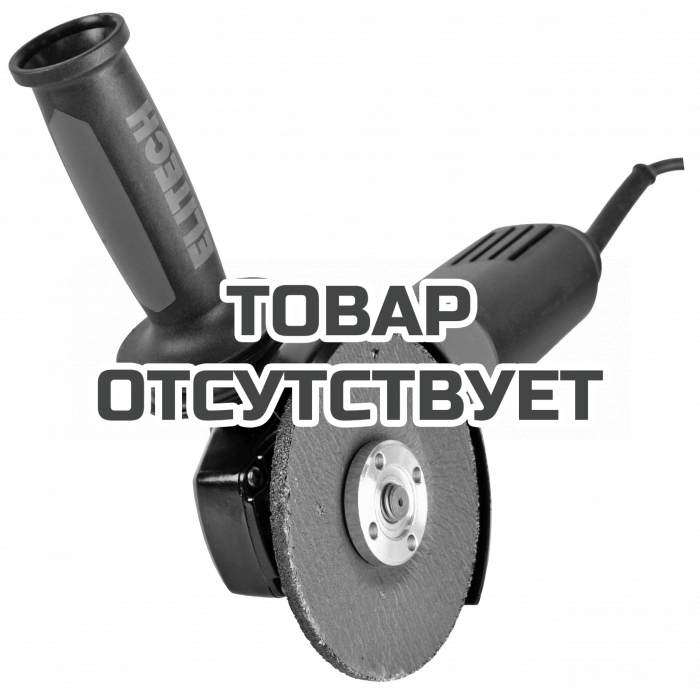 Шлифмашина угловая ELITECH МШУ 1112Э 