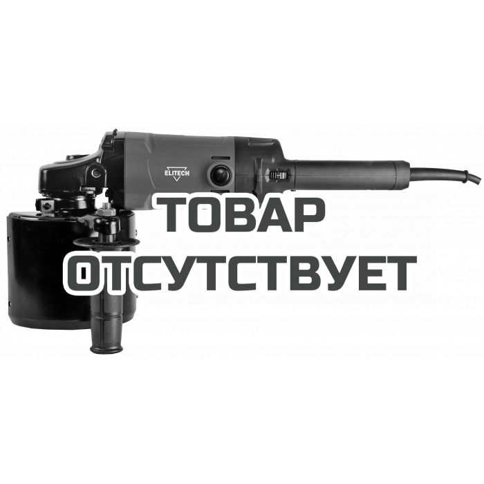 Шлифмашина щеточная ELITECH МЩ 1412Э ( E2213.004.00)