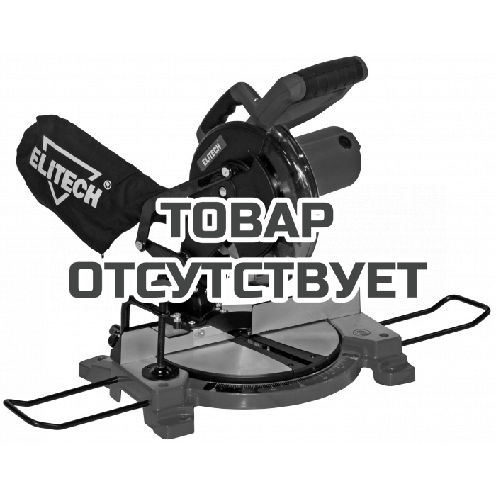 Пила торцовочная ELITECH ПТ 1221 
