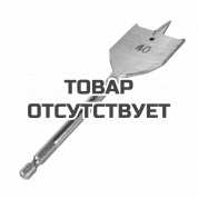 Сверло по дереву перовое (40х150 мм) Patriot 