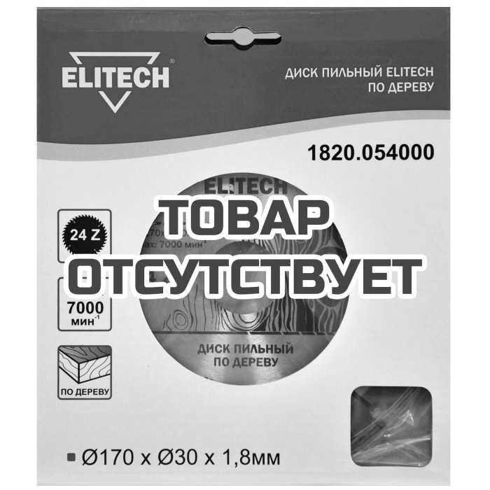 Диск пильный ELITECH 170х30 24зуб 1820.054000