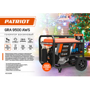 Генератор бензиновый Patriot GRA 9500 AWS