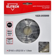 Диск пильный ELITECH 160х32/30 48зуб 1820.055000